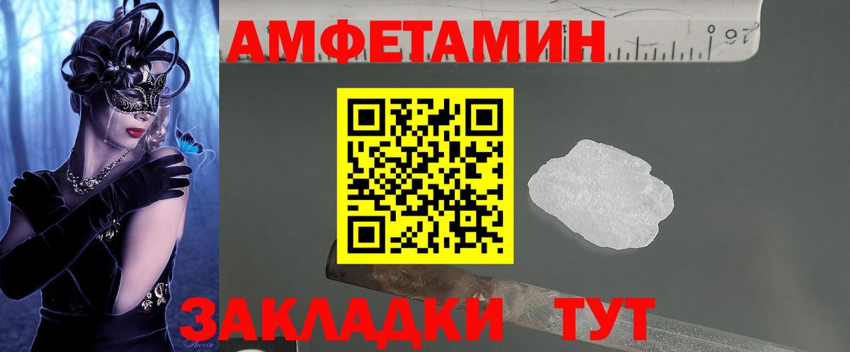 Амфетамин  АМФ Premium  Вход с VPN  Изобильный 