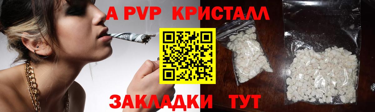 Alpha-PVP СК КРИС  A PVP VHQ  Изобильный  Вход с VPN  Alpha PVP СК КРИС 