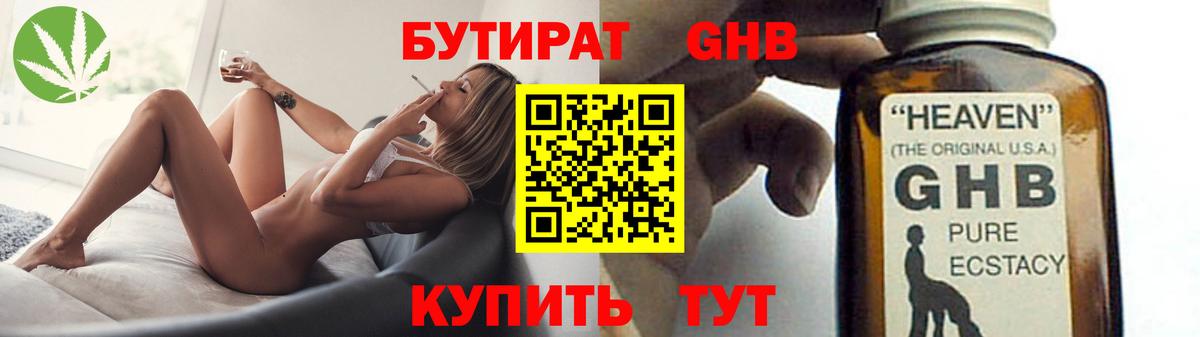 Бутират оксана Изобильный