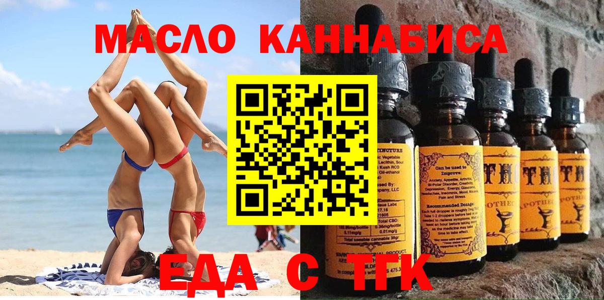 Cannafood конопля  Вход с VPN  Изобильный 