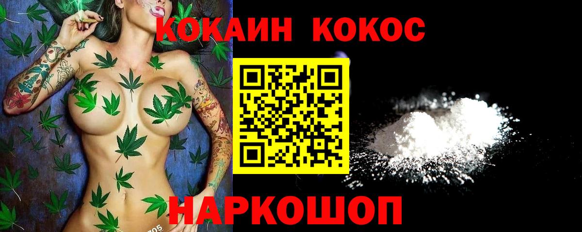 Изобильный  Кокаин VHQ  COCAIN  Вход с VPN  КОКАИН 99% 
