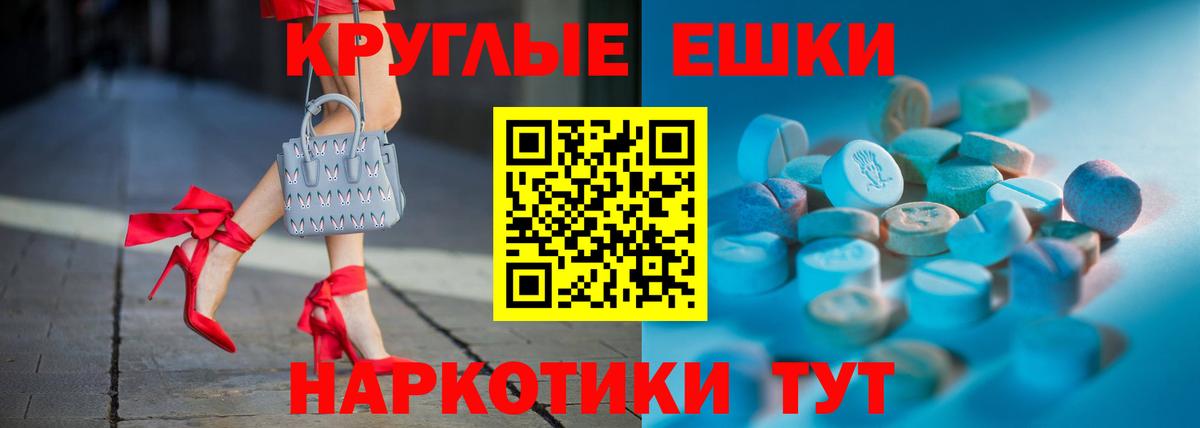 ЭКСТАЗИ круглые Изобильный