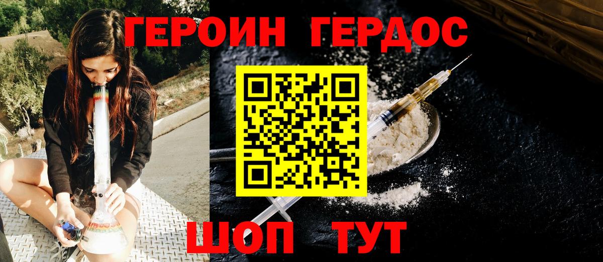 Изобильный  ГЕРОИН герыч  Вход с VPN 