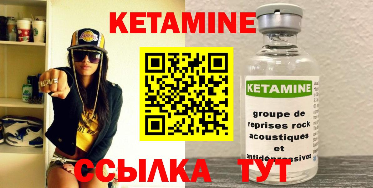 КЕТАМИН ketamine Изобильный