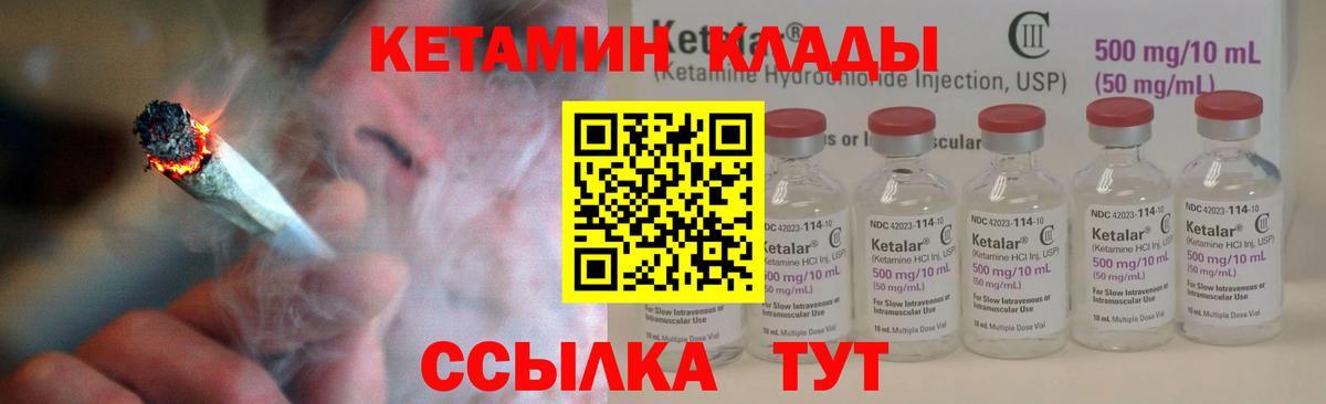 Кетамин VHQ  нарко площадка официальный сайт  Изобильный  Вход с VPN 