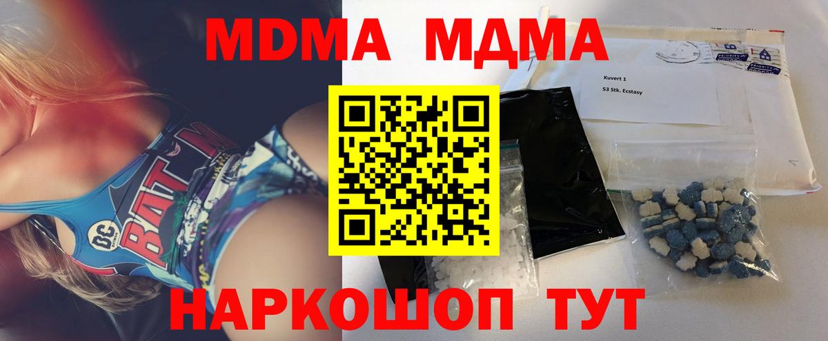 MDMA VHQ  МДМА молли  Вход с VPN  Изобильный 
