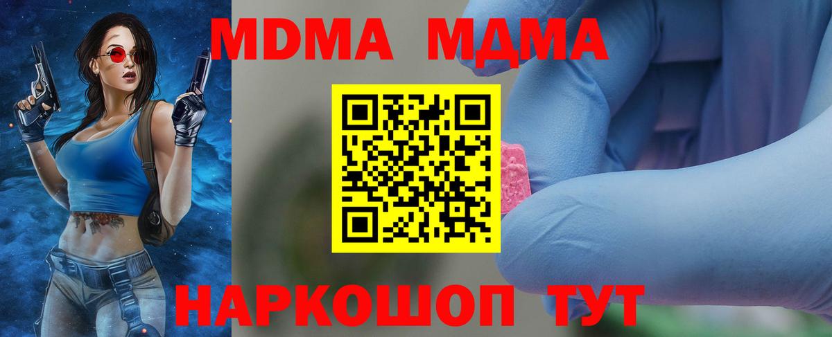 МДМА молли Изобильный