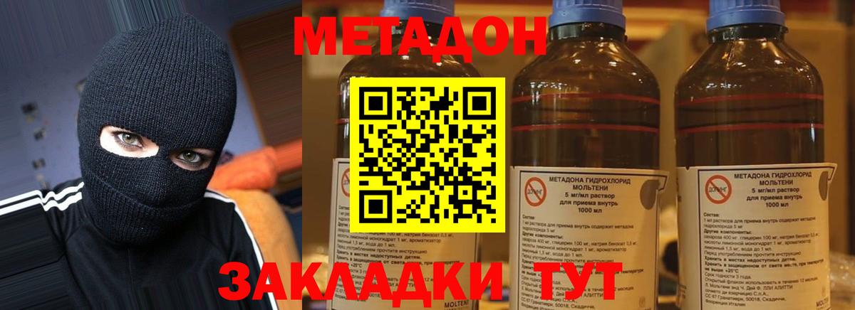 МЕТАДОН белоснежный Изобильный