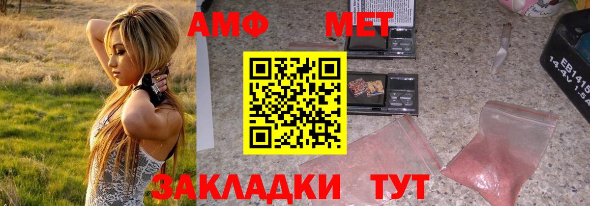 МЕТАМФЕТАМИН Декстрометамфетамин 99.9%  Вход с VPN  Метамфетамин  Изобильный  МЕТАМФЕТАМИН Декстрометамфетамин 99.9% 