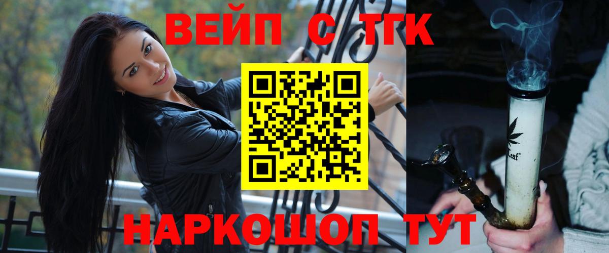 Дистиллят ТГК вейп с тгк Изобильный